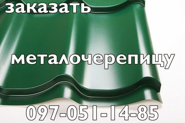Металлочерепица KRON ( крон 400 ) 0,45 RAL 8017 "Blacy Pruszynski" — изображение 9