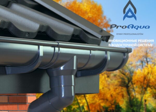 Воронка сливная ProAQUA Ø150 коричневая — изображение 4