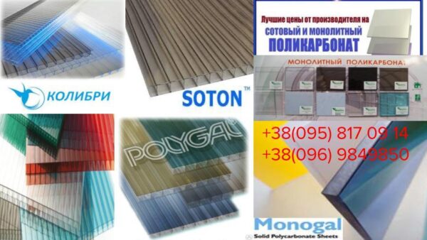 Поликарбонат монолитный прозрачный 3 мм ® POLYGAL Лист (3,05/2,05). — изображение 6