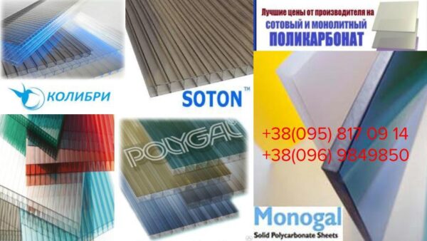 Монолитный поликарбонат прозрачный 4 мм ® POLYGAL — изображение 4