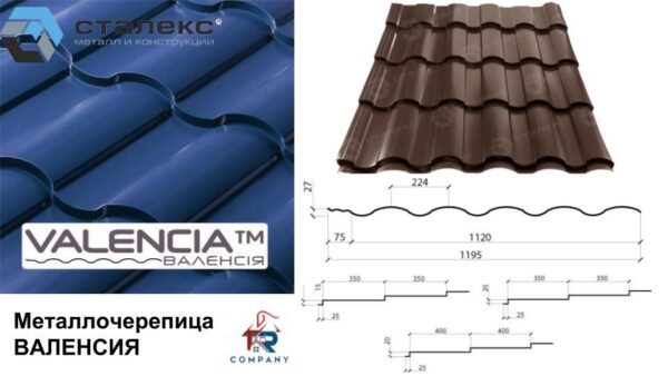Металлочерепица VALENCIA PEMA RAL 3005 0,5 Optima Steel — изображение 3