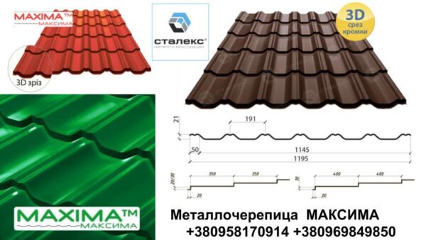 Металлочерепица VALENCIA PEMA RAL 3005 0,5 Optima Steel — изображение 10