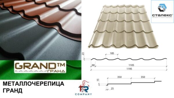 Металлочерепица Сталекс - GRAND PE RAL 5010 (синий)  Польша 0,5 мм* ZN-225 — изображение 5