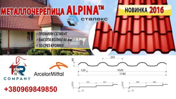 Металлочерепица VALENCIA PEMA RAL 3005 0,5 Optima Steel — изображение 6