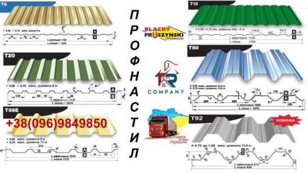 Профнастил Т 14 • Blachy Pruszynski • PEMA RAL 7016 матовый 0,5 мм • Mittal Steel • Польша — изображение 7