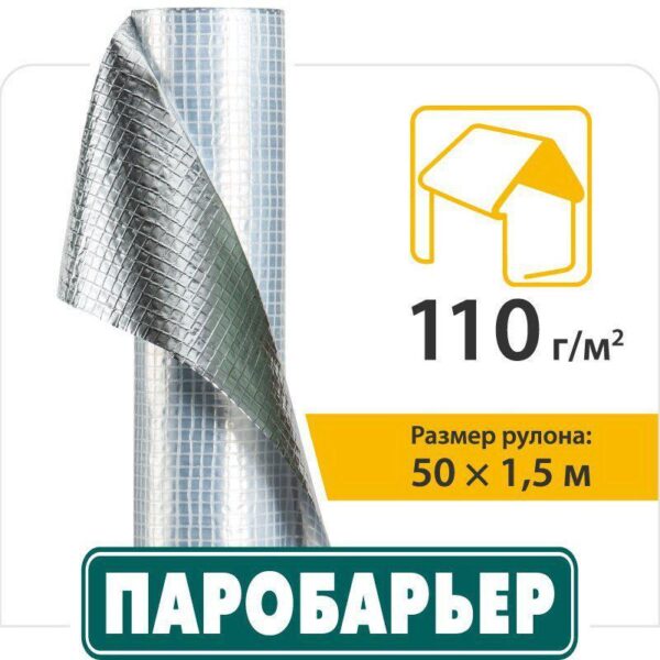 Пароизоляция фольгированная R110 Juta (Киев) — изображение 3