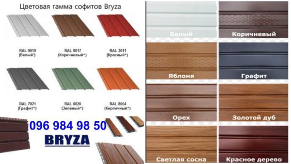 Софит Bryza Красный сплошной 4 м. — изображение 3
