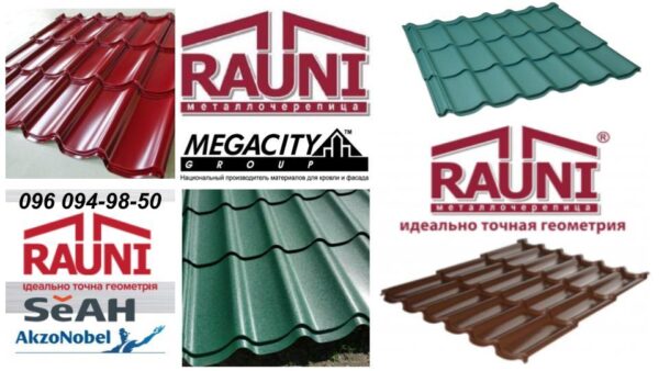 Металлочерепица | RAL 8017 | Rauni Premium 450 мм | PE 0,45 мм | Южная Корея | — изображение 3
