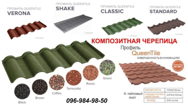 Композитная Черепица | QueenTile® Verona | Coffee | — изображение 7