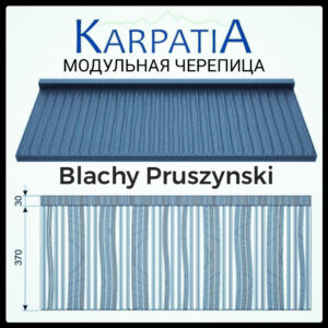 Модульная Черепица • Карпатия • RR 023 • Purmat • Blachy Pruszynski •
