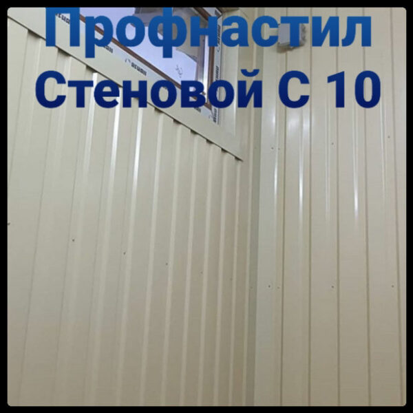 Профнастил С-10 • RAL 3005 (Бордовый) МАТ 0,45 мм | Мегасити | SeaHSteel | — изображение 3