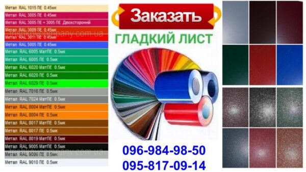 Гладкий лист 0,7 мм | RAL | MittalSteel | Zn 225 | 6005 - Зелёный — изображение 6