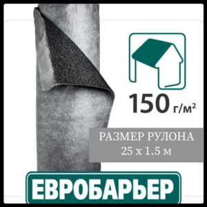 Евробарьер JUTA F-150  | Рулон 37,5 м.кв.|