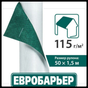 Евробарьер JUTA 115 | Подкровельная Мембрана | 75 м2