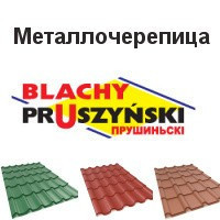 Металлочерепица Матовая 0,5 мм | PRUSZYNSKI Одесса