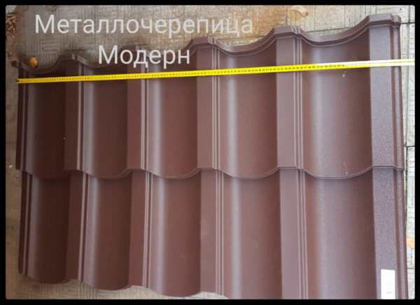 Металлочерепица Модерн "Тайл" 0,5 мм Ral 8017 — изображение 2