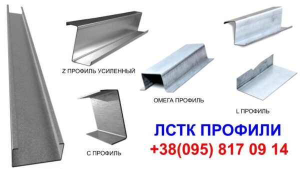 C - профиль оцинкованный ЛСТК (16*42*200*42*16*2 мм) — изображение 7