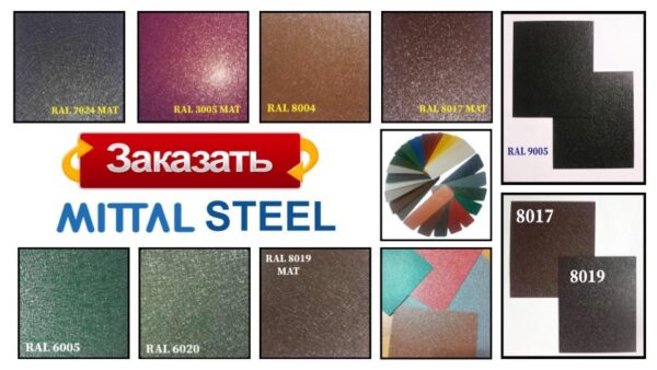 Сталь 0,5 мм листовая PEMA | MittalSteel (Польша) RAL 7016 — изображение 5