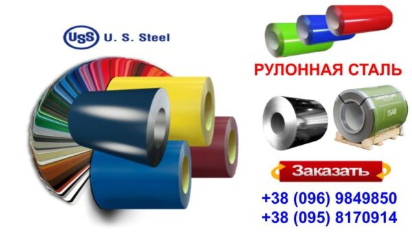 RAL 3011 | Гладкий лист — 0,45 мм с полимерным покрытием TM "U.S.Steel" (Словакия) — изображение 5