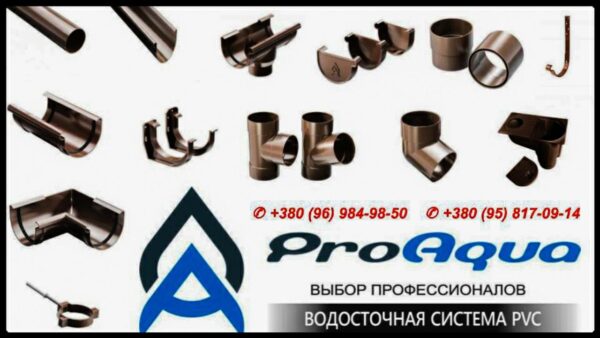 Воронка сливная ProAqua Ø125 (Система 125/90) — изображение 10
