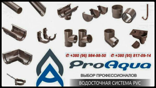 Угол жёлоба внутренний 90° ProAqua Ø150 мм (Система 150/110) — изображение 10