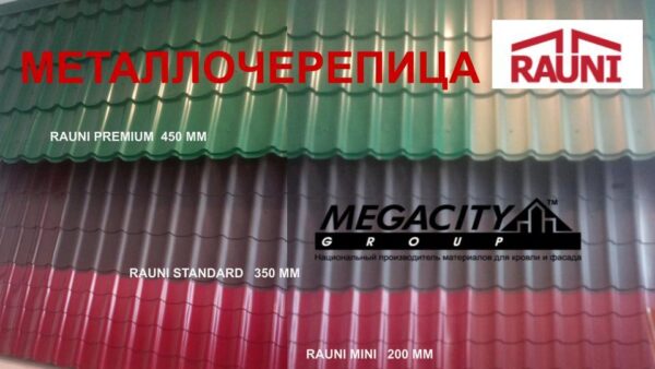 Металлочерепица Rauni Mini | MAT 0,45 | RAL 7024-тёмно-серая | Южная Корея | — изображение 8