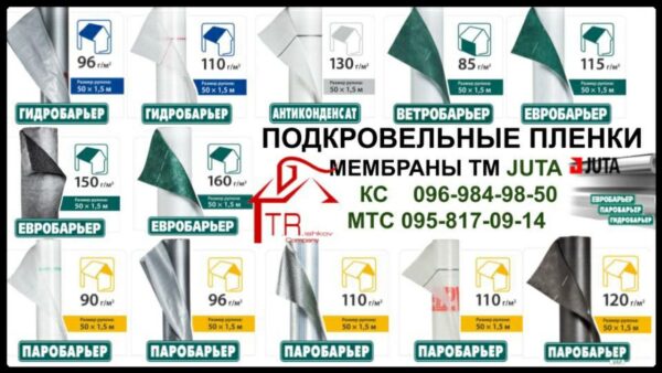 Паробарьер VAP 120 | JUTA | Пароизоляционная мембрана | 75 м.кв | — изображение 6