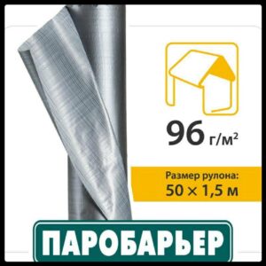 Пароизоляция подкровельная | Паробарьер Н 96 СИ | Juta | 75 м2