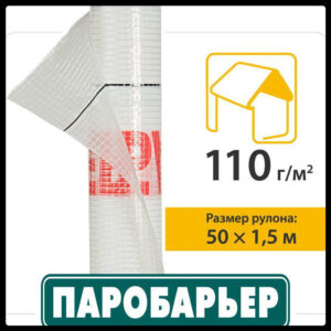 Паробарьер Н-110 Juta (1,5 м х 50 м) рулон 75 кв.м
