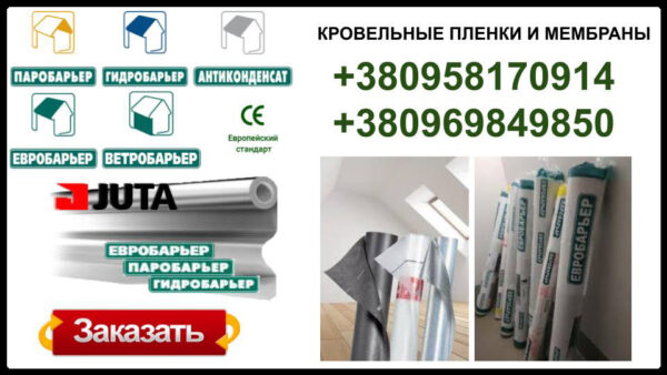Пароизоляция подкровельная / Паробарьер R 110 Juta / Днепр/ — изображение 3