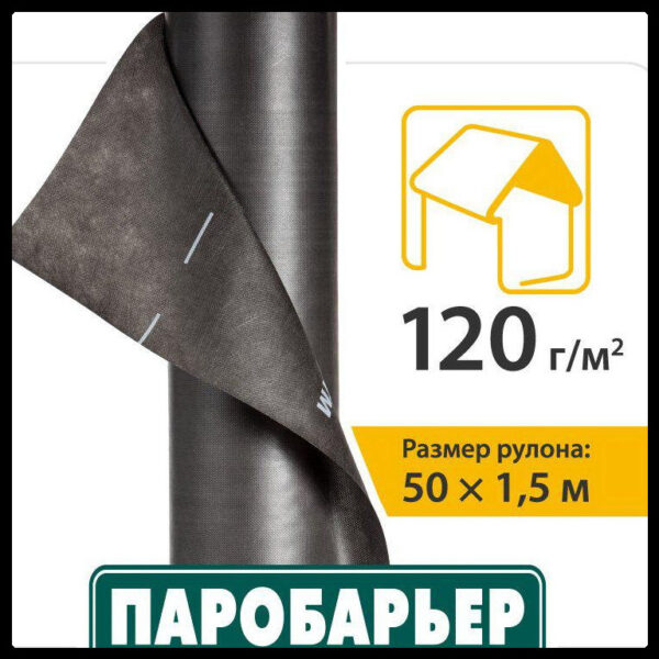 Кровельная пленка  Паробарьер™ VAP Juta 130