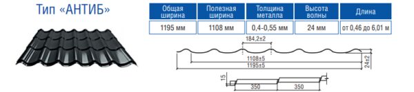 Металлочерепица RAL 8017 | 0,45 мм | Китай | — изображение 8
