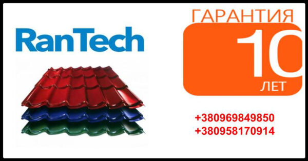 Металлочерепица RanTech™ RAL 8017 Рантех М-39 Матовая 0,43 мм — изображение 8
