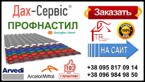 Профнастил Т 8 — изображение 5