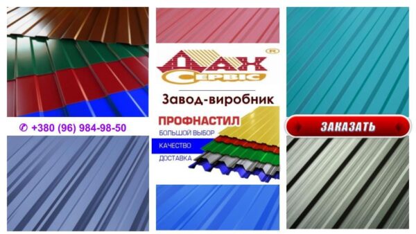 Профнастил Т 8 — изображение 3