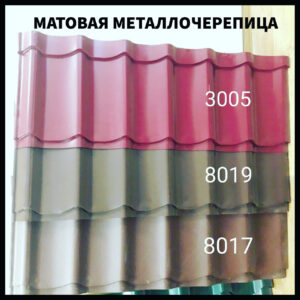 Металлочерепица Blachy Pruszynski szafir 0.45 мм РЕMA  RAL 8017