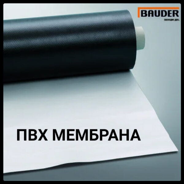 ПВХ мембрана Баудер ТЕРМОФОЛ M 15 для 1.5 мм