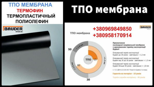 ПВХ мембрана Баудер ТЕРМОФОЛ У 15 — изображение 8