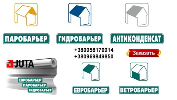 Пароизоляция подкровельная / Паробарьер R 110 Juta / Днепр/ — изображение 8