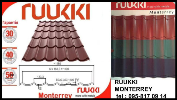 Металлочерепица Ruukki Monterrey 0.45 мм RR 11 [Roug matt] — изображение 9
