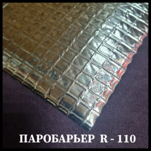 Пароизоляция фольгированная R110 Juta (Киев)