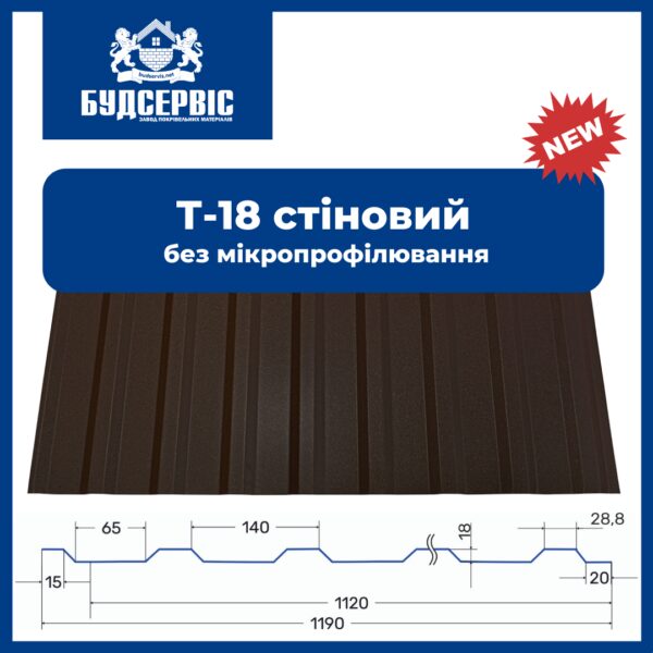 Профнастил для забора двухсторонний коричневый Т 18 толщиной 0,45 мм — изображение 3