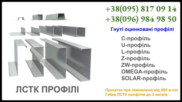 C - профиль оцинкованный ЛСТК (16*42*200*42*16*2 мм) — изображение 6