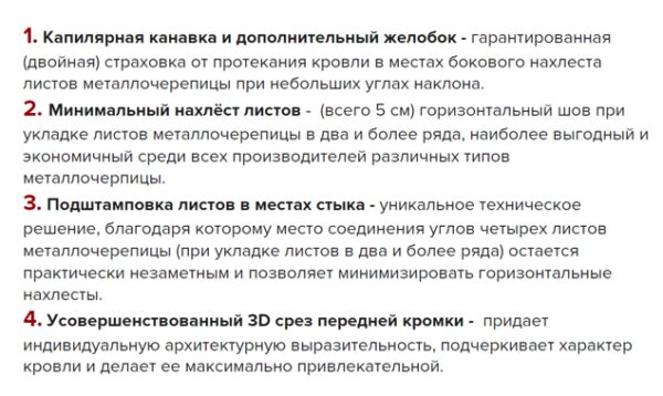 Металлочерепица от производителя цена, 346 грн RAUNI STANDART (металл Корея) — изображение 5